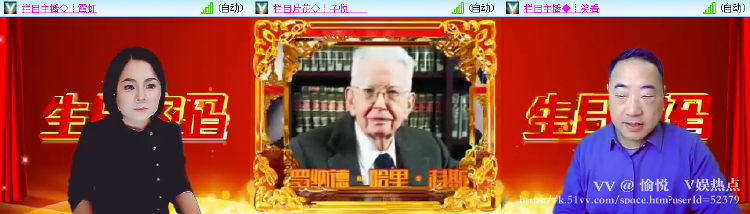 愉悦🎤V娱热点