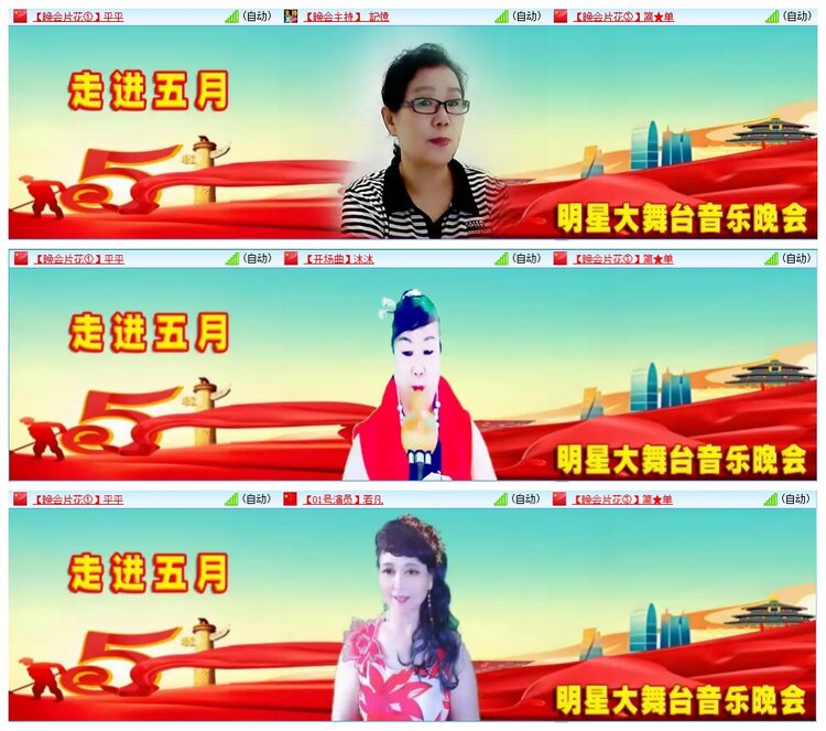 墨馨儿🎤V娱热点