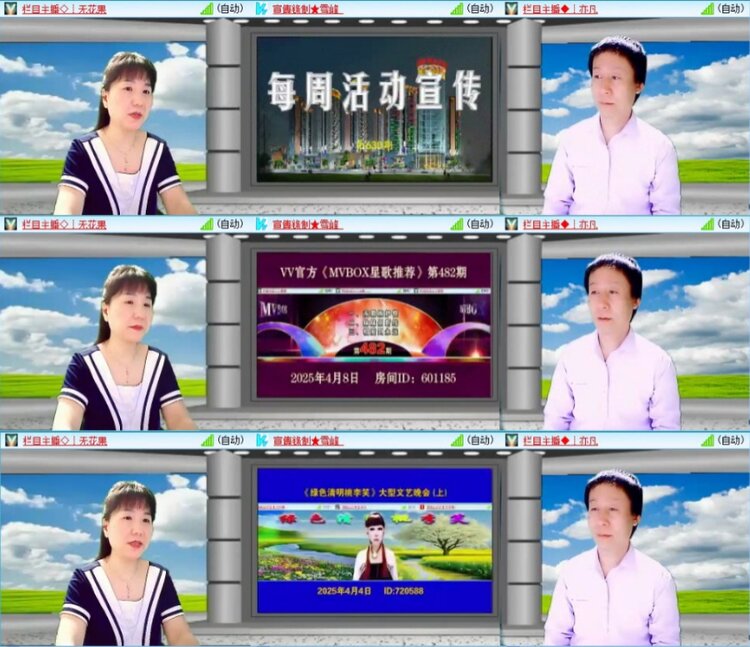 苏苏🎤V娱热点