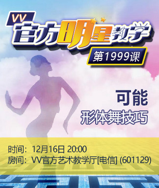 墨馨儿🎤V娱热点