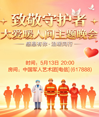 飞翔🎤V娱热点