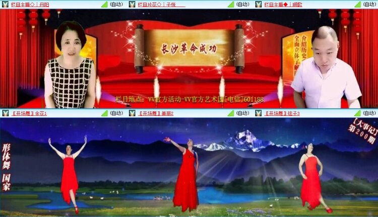 飞沙🎤V娱热点