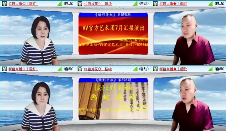 飞沙🎤V娱热点