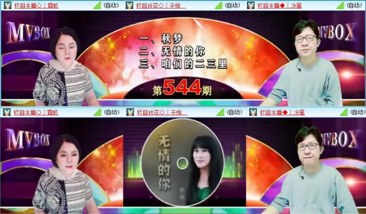 落雪🎤V娱热点