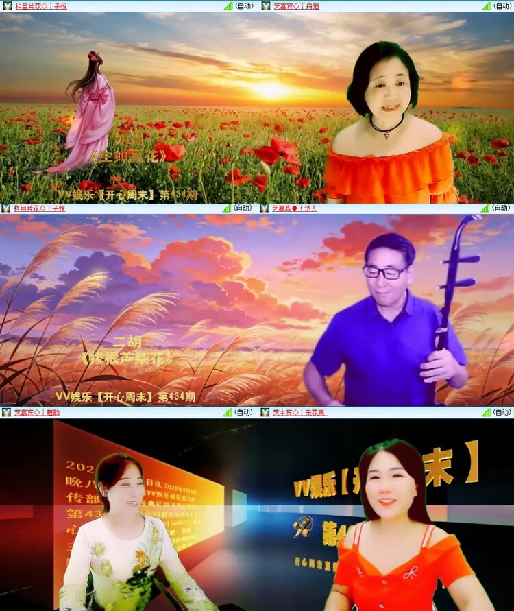 苏苏🎤V娱热点