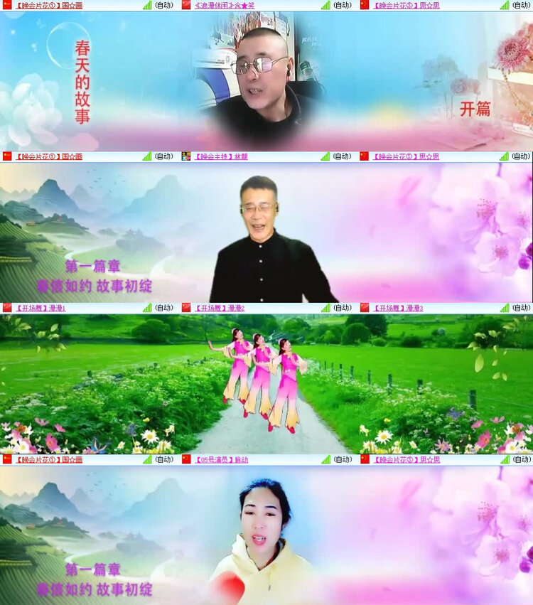 风景🎤V娱热点