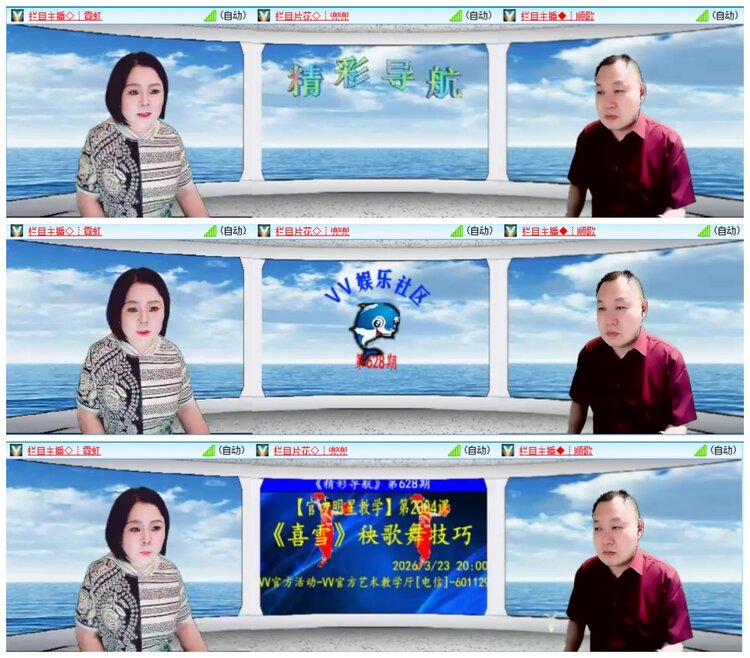 惜缘🎤V娱热点