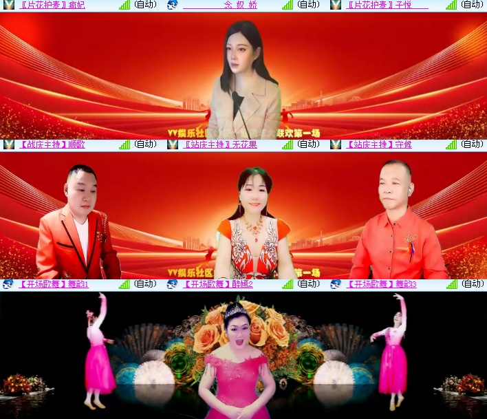 海燕🎤V娱热点