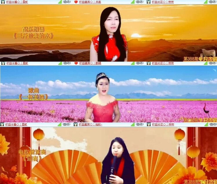 安然🎤V娱热点