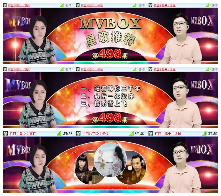 飘雪🎤V娱热点