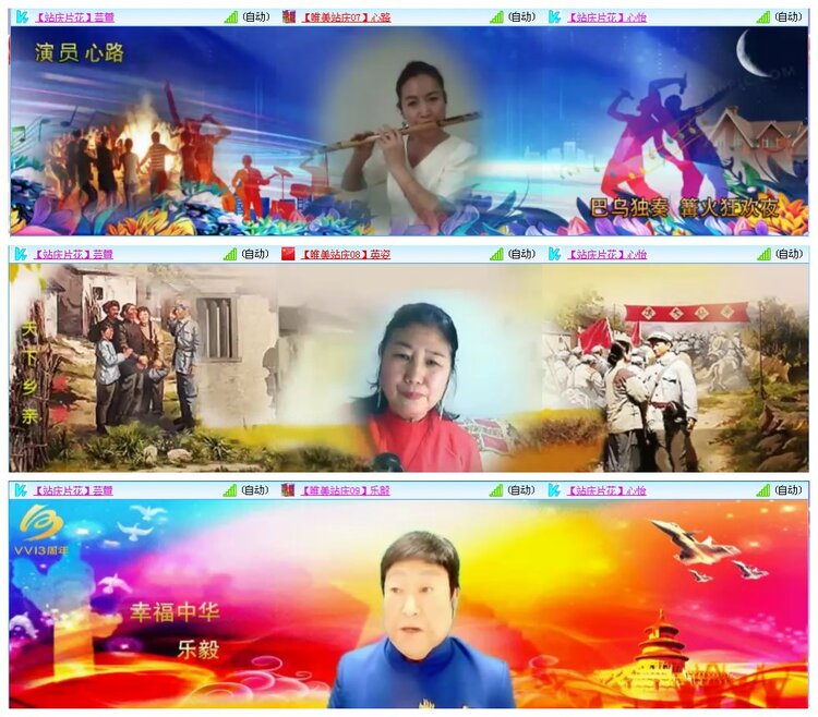 凡人🎤V娱热点