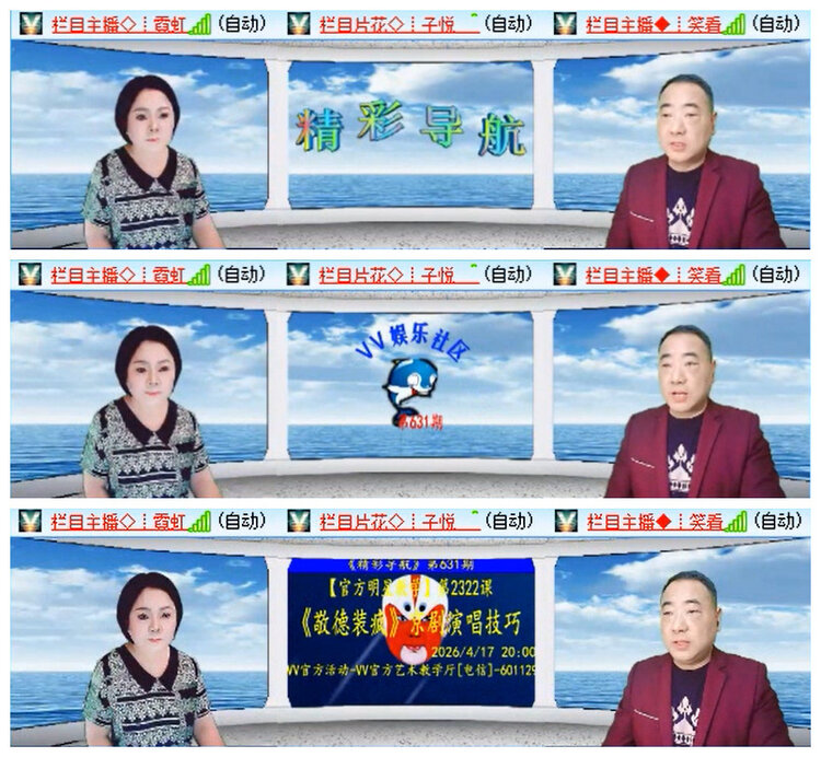 听云🎤V娱热点