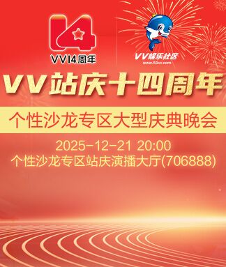 凡人🎤V娱热点