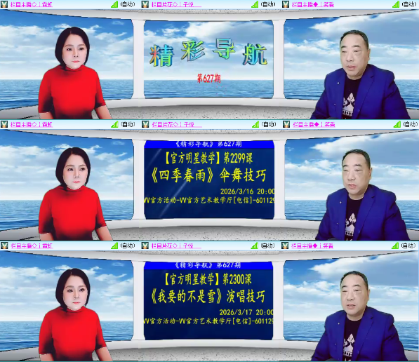 墨馨儿🎤V娱热点