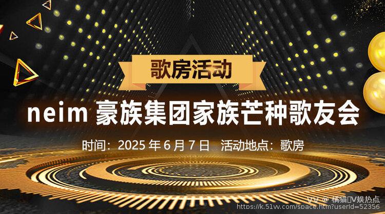 橘猫🎤V娱热点