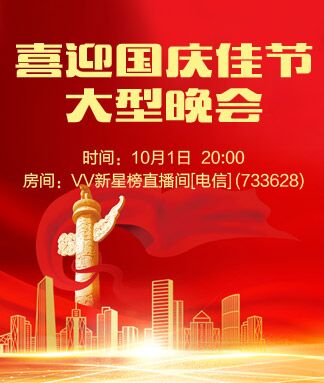 凡人🎤V娱热点