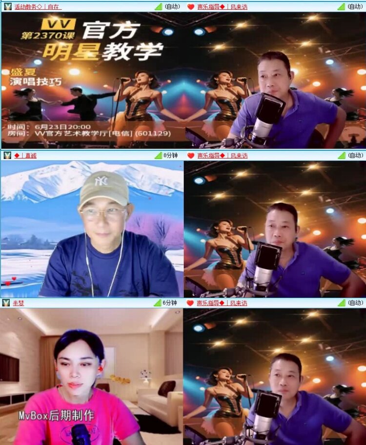 航航🎤V娱热点