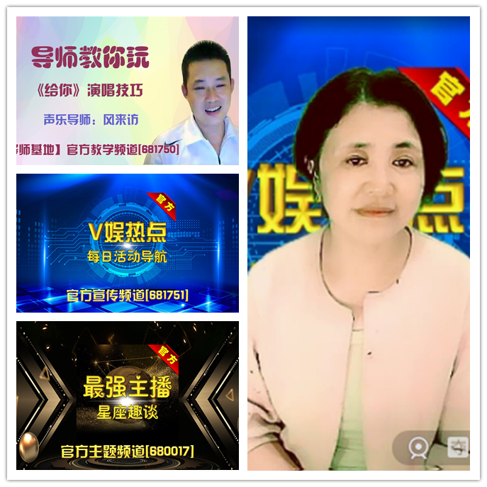 听云🎤V娱热点