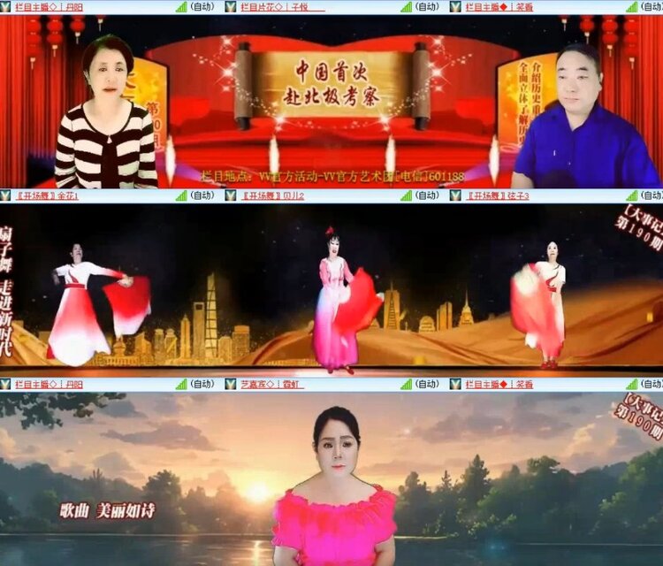 杜影🎤V娱热点