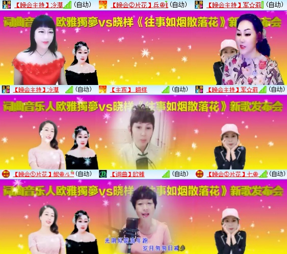 小六🎤V娱热点