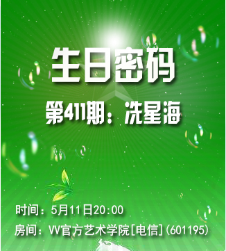 流云🎤V娱热点