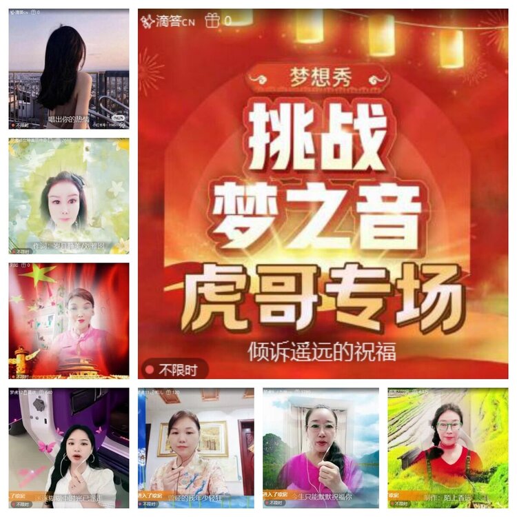 苏苏🎤V娱热点