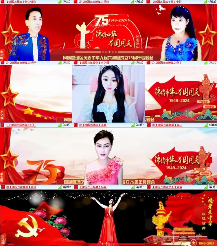 安然🎤V娱热点