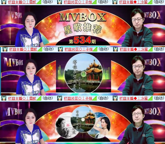 惜缘🎤V娱热点