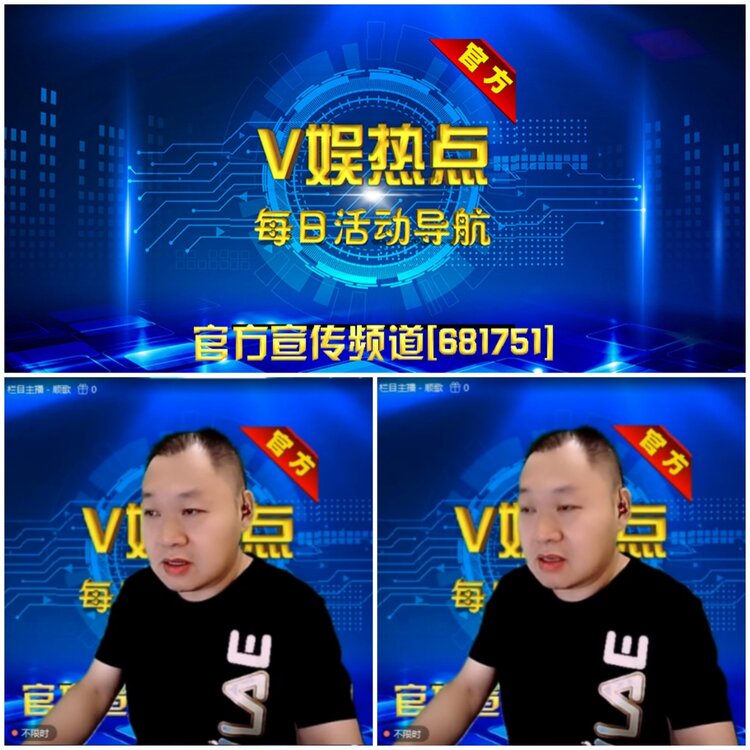 无言🎤V娱热点