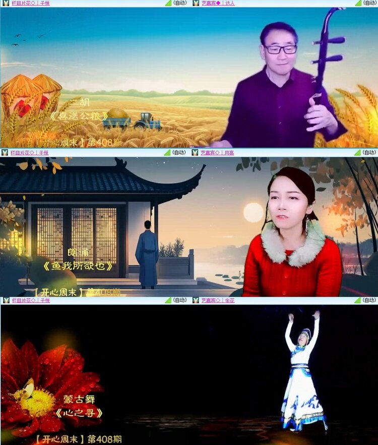 梅香🎤V娱热点