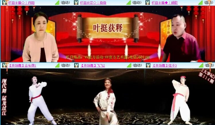 飞沙🎤V娱热点