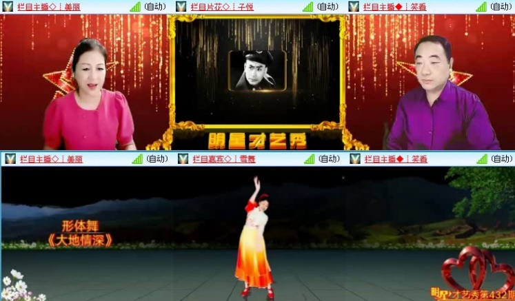 落雪🎤V娱热点