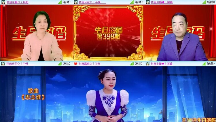 浓茶🎤V娱热点