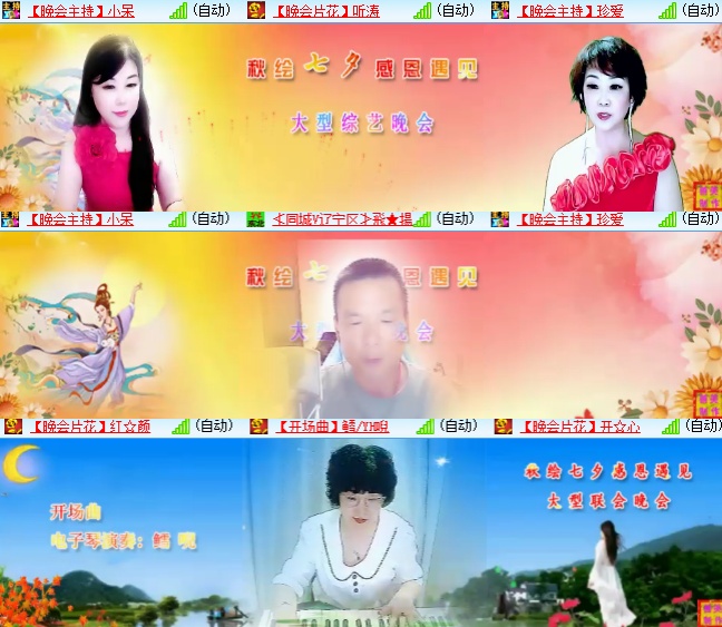 小六🎤V娱热点