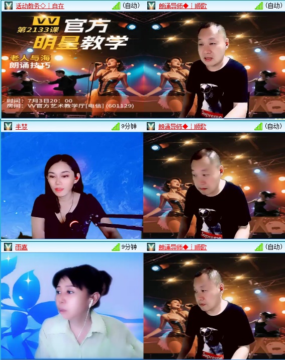 小六🎤V娱热点