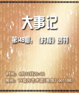 若雨🎤V娱热点