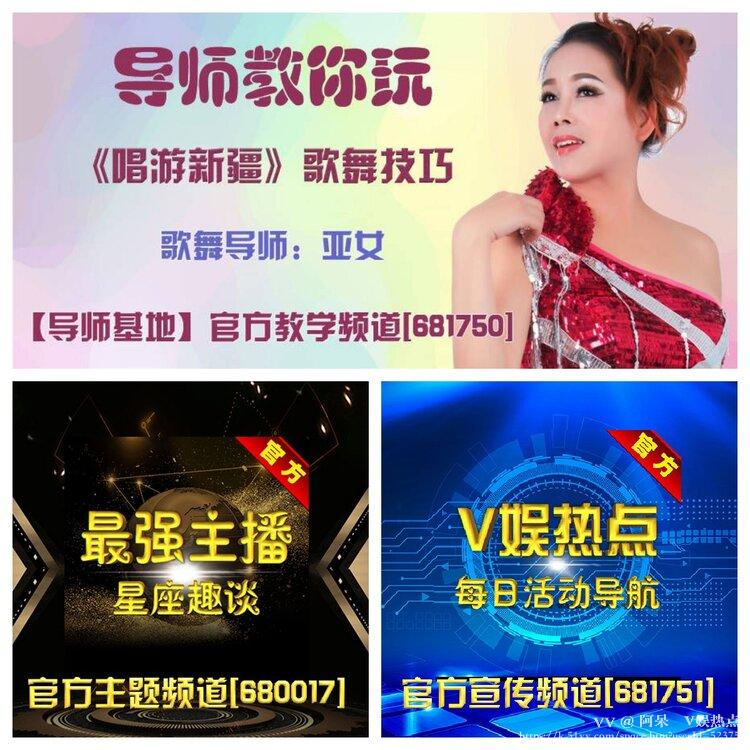 阿呆🎤V娱热点