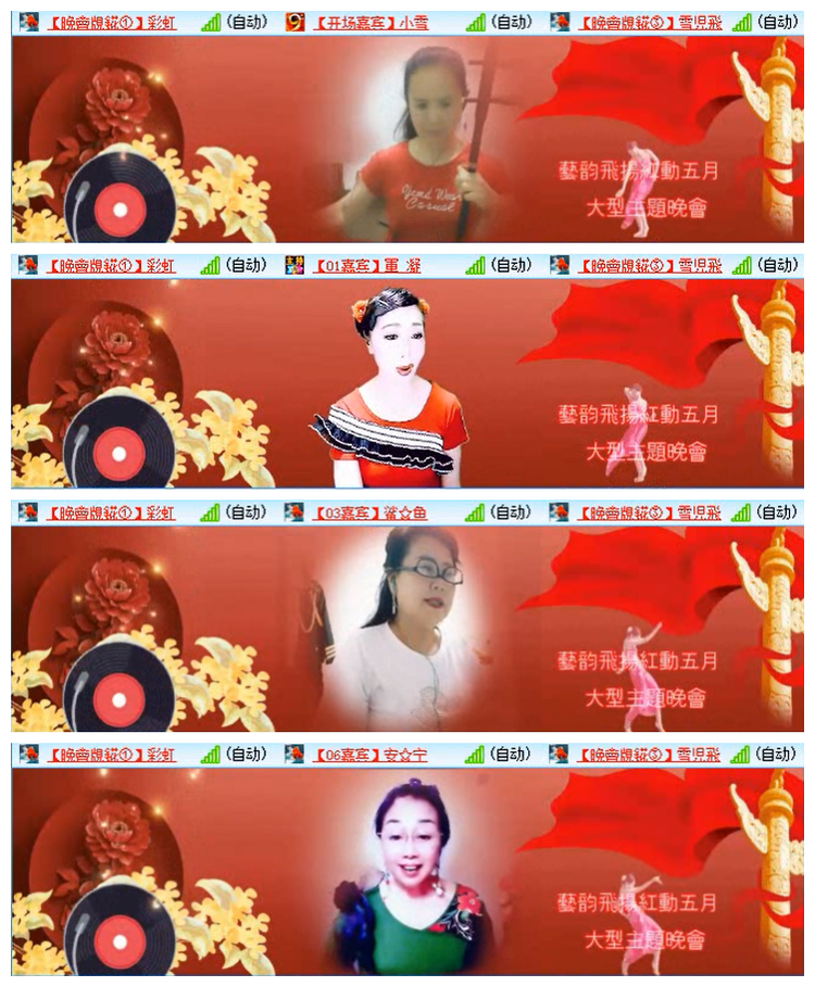 听云🎤V娱热点