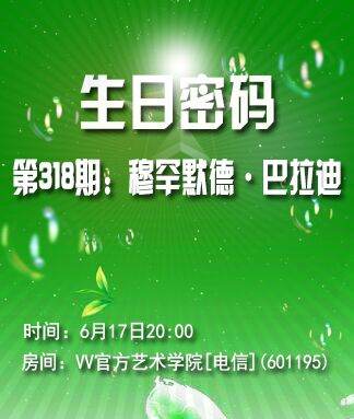 航航🎤V娱热点