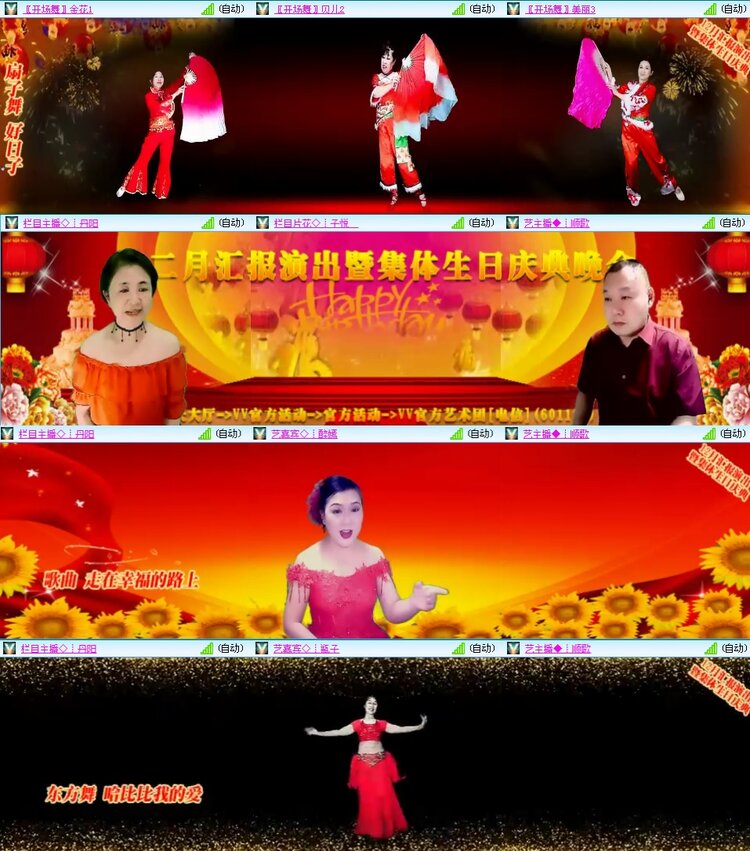 思点🎤V娱热点