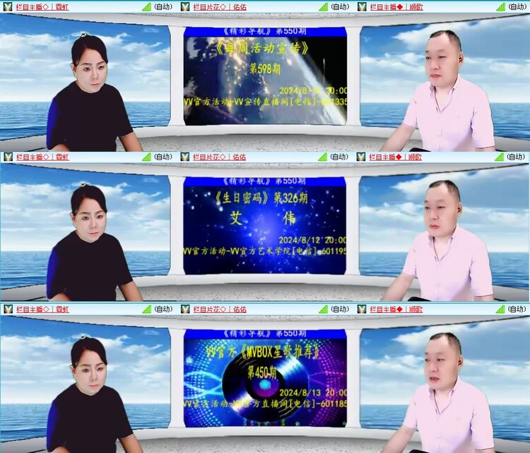 凡人🎤V娱热点