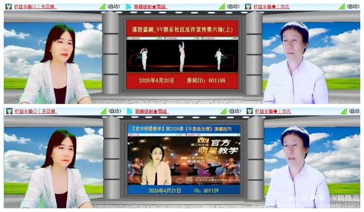 阿呆🎤V娱热点