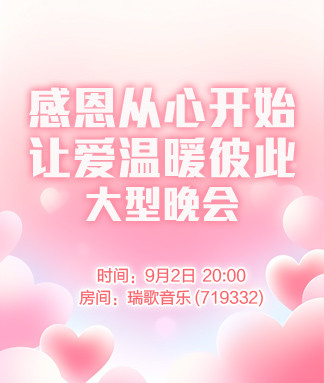 沛滢🎤V娱热点