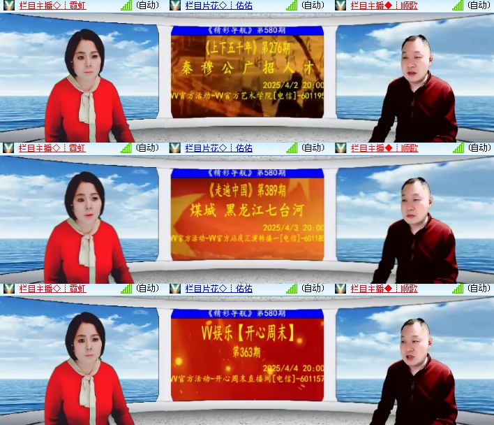 海燕🎤V娱热点