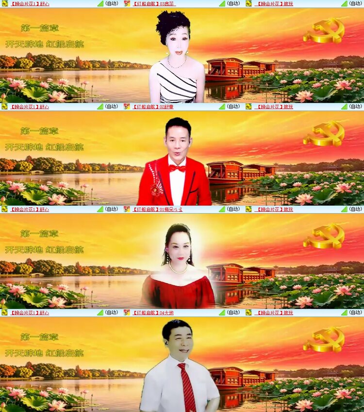 安然🎤V娱热点