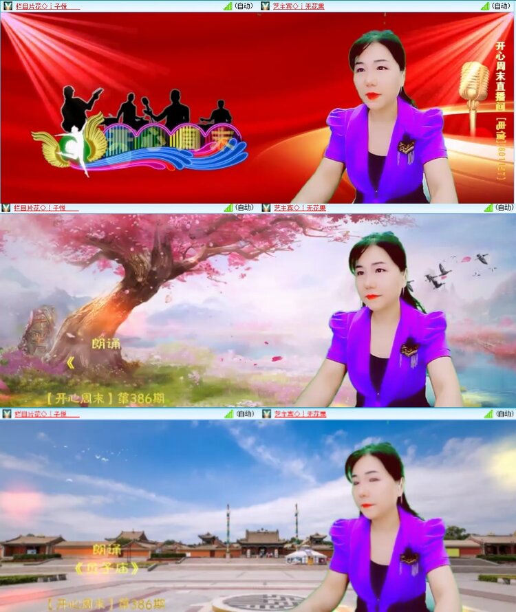 安然🎤V娱热点