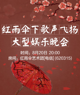 海涛🎤V娱热点