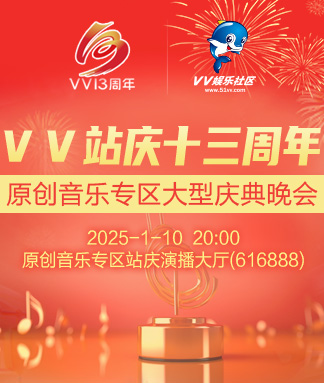 听歌🎤V娱热点