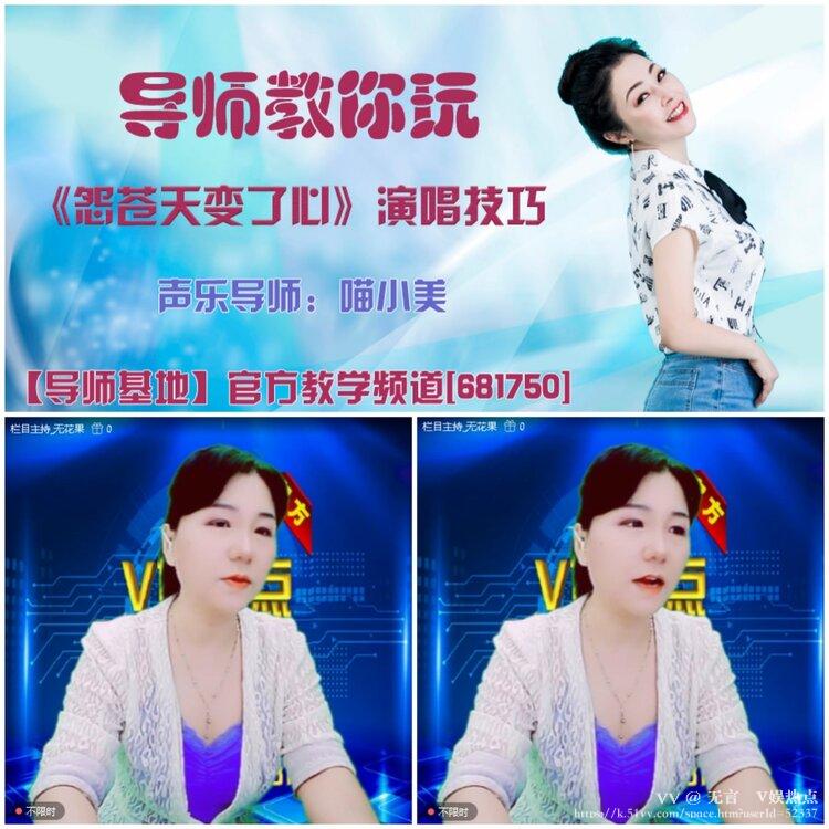 无言🎤V娱热点