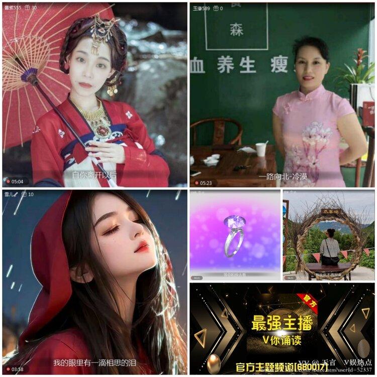 无言🎤V娱热点